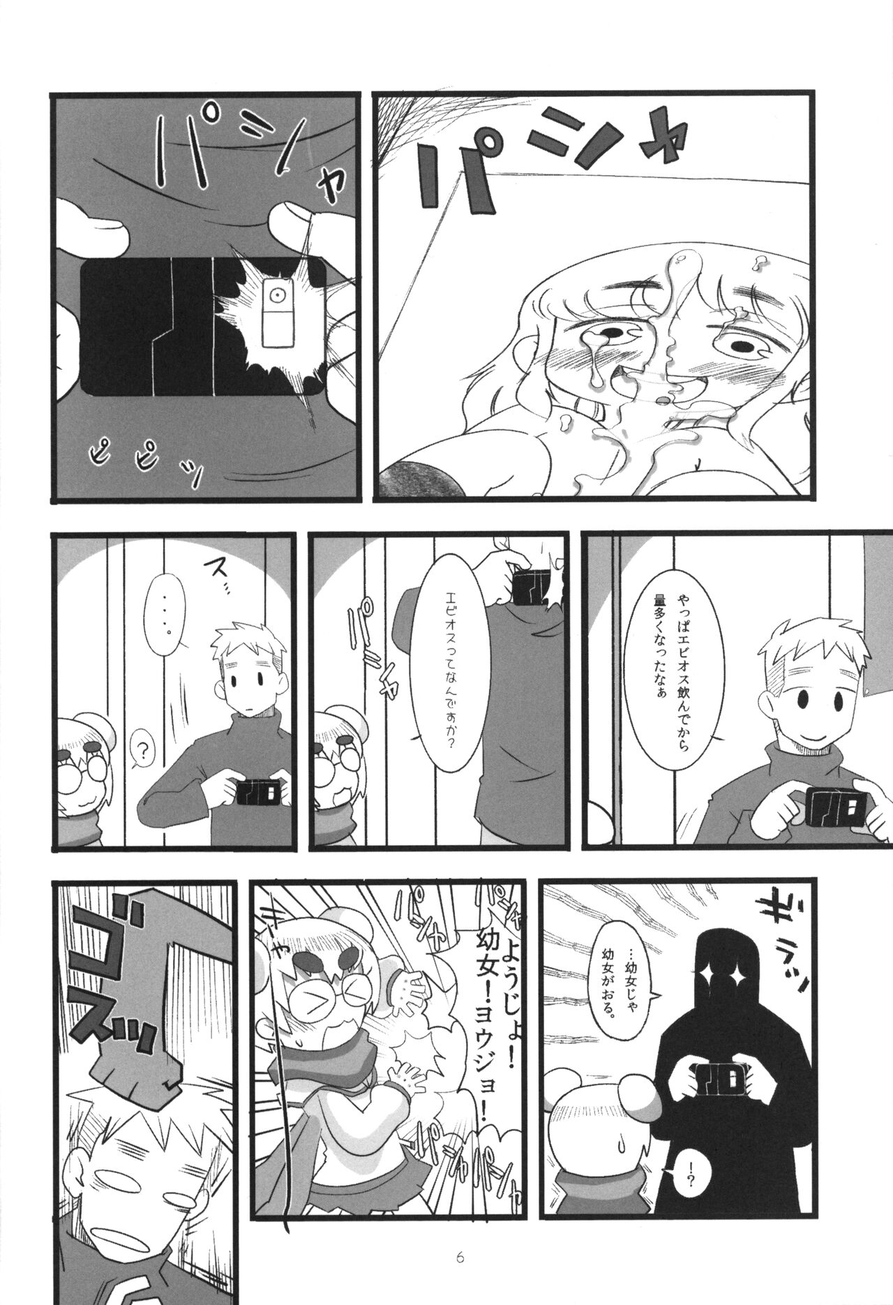 JG Enjioru page 5 full