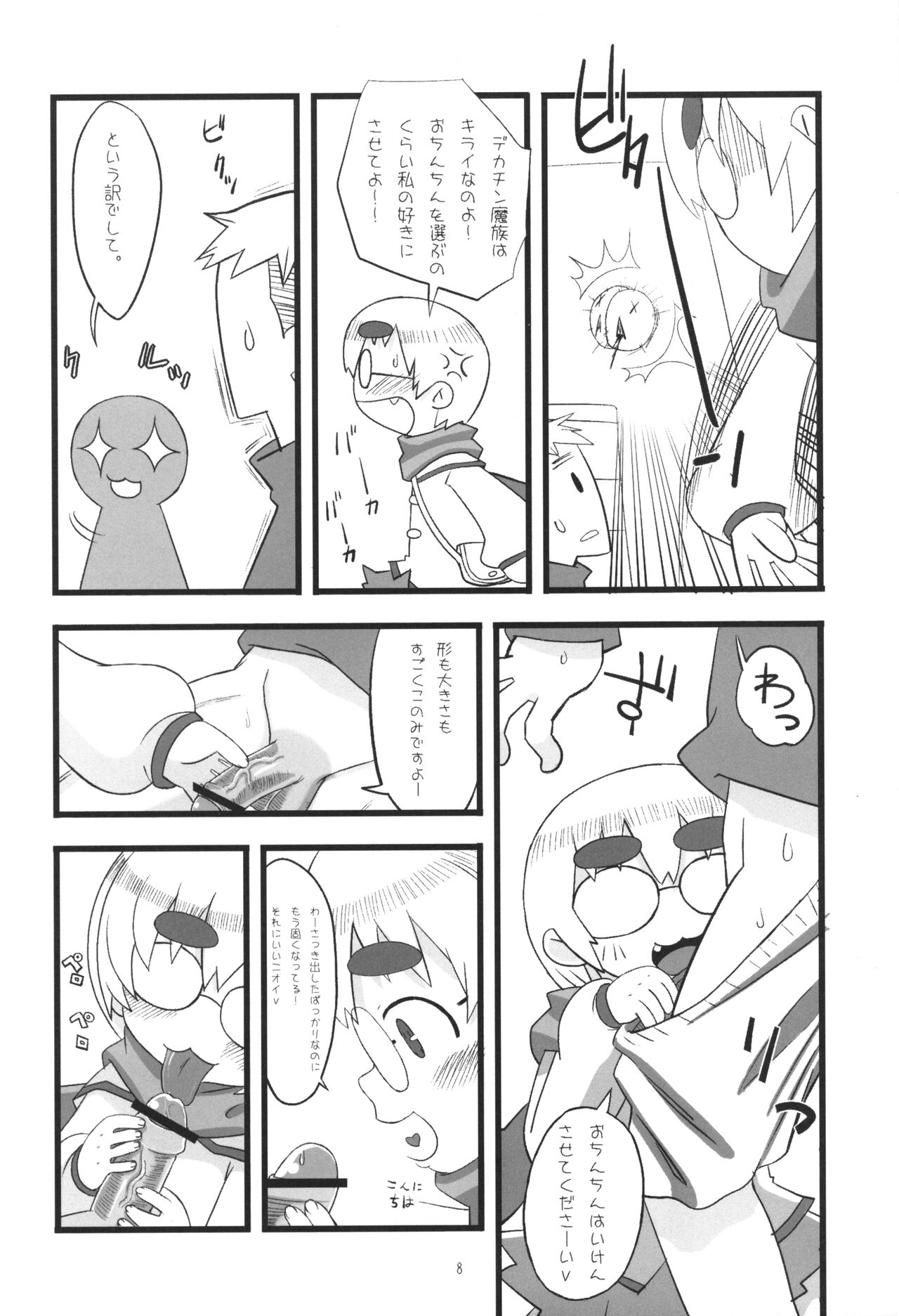 JG Enjioru page 7 full