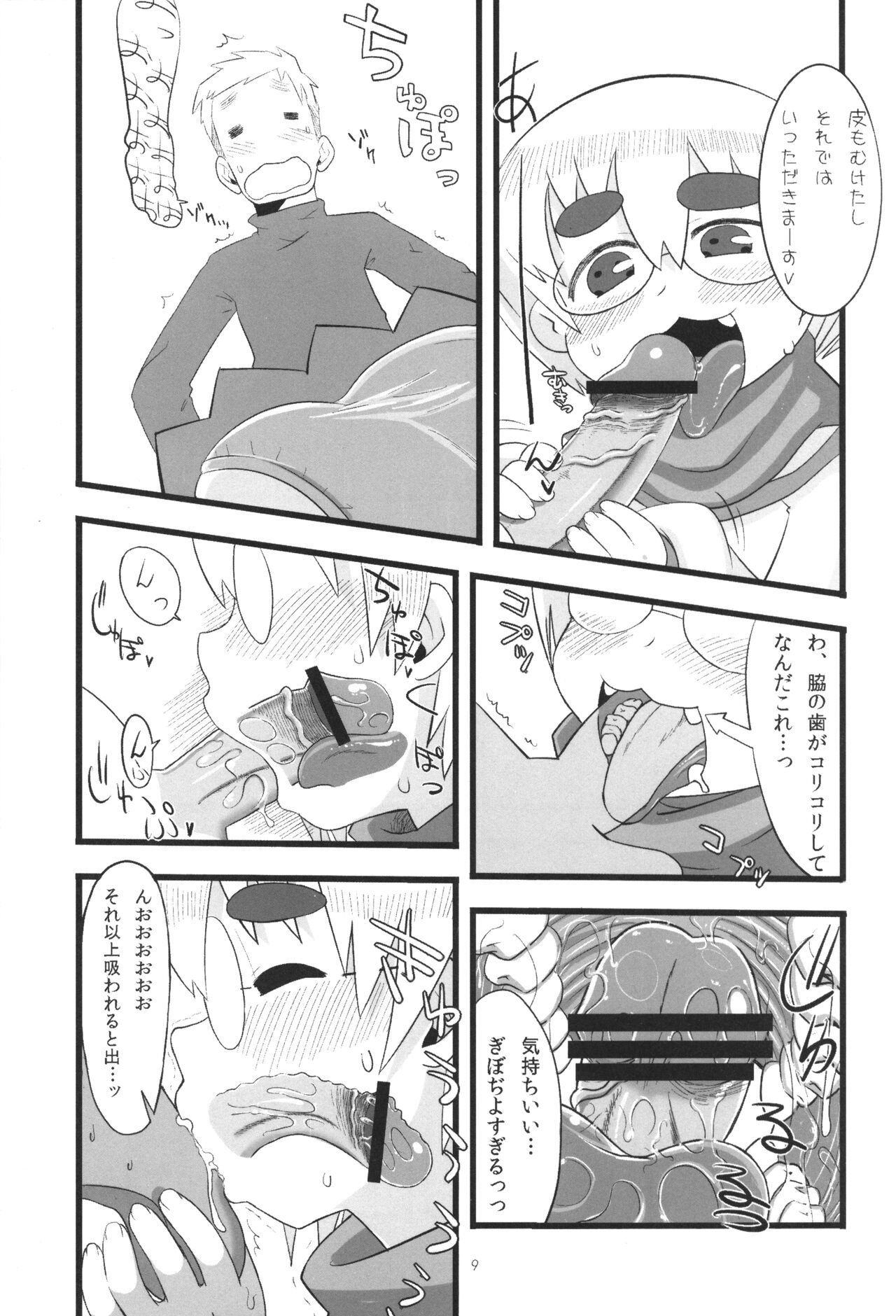 JG Enjioru page 8 full