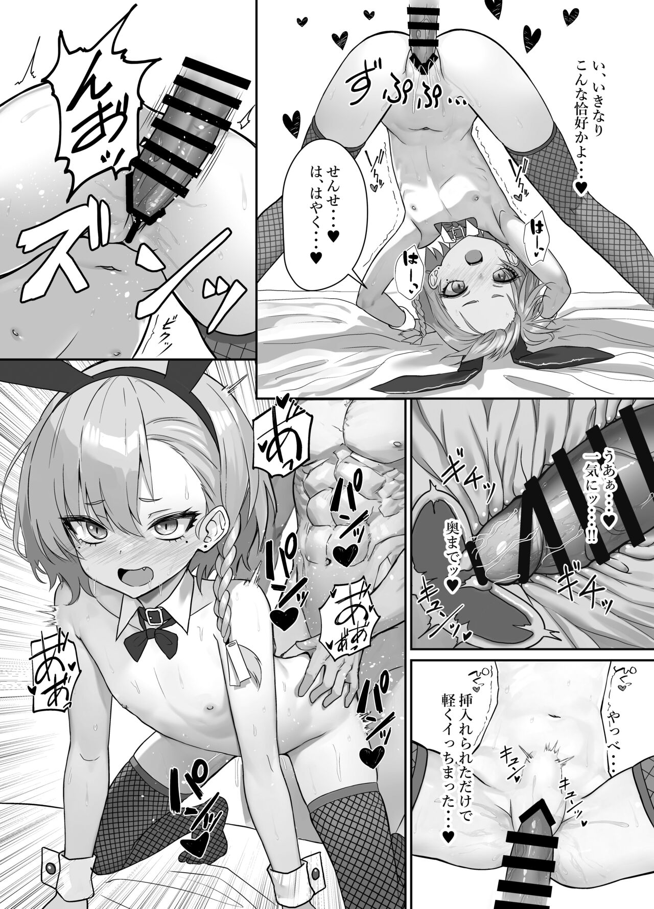 Kire Chirakashi nagara mo, Nandakanda to Sensei no Iu Koto Kiite Kureru Neru Paisen no Hon page 11 full