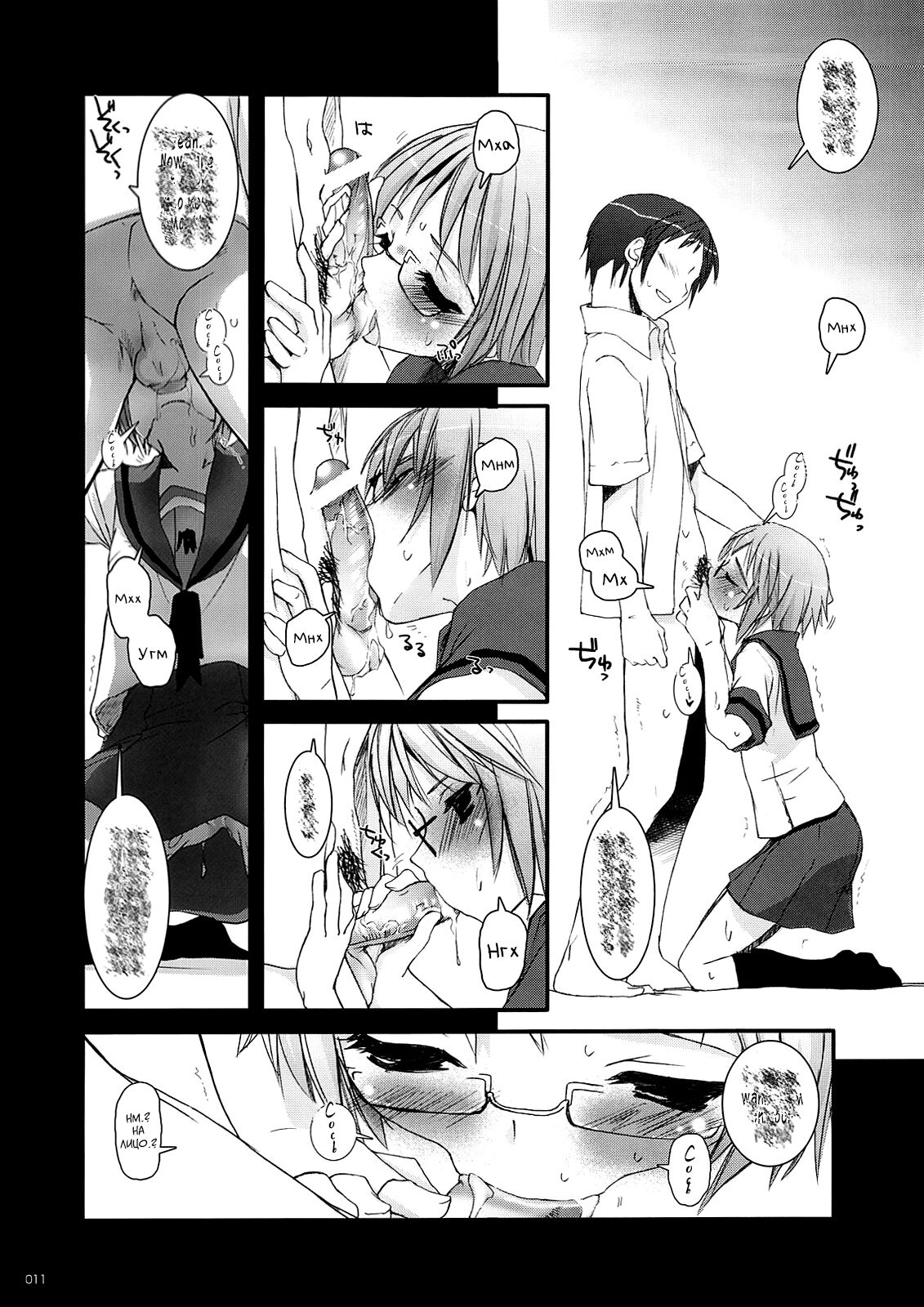 D.L. Action 36 page 10 full