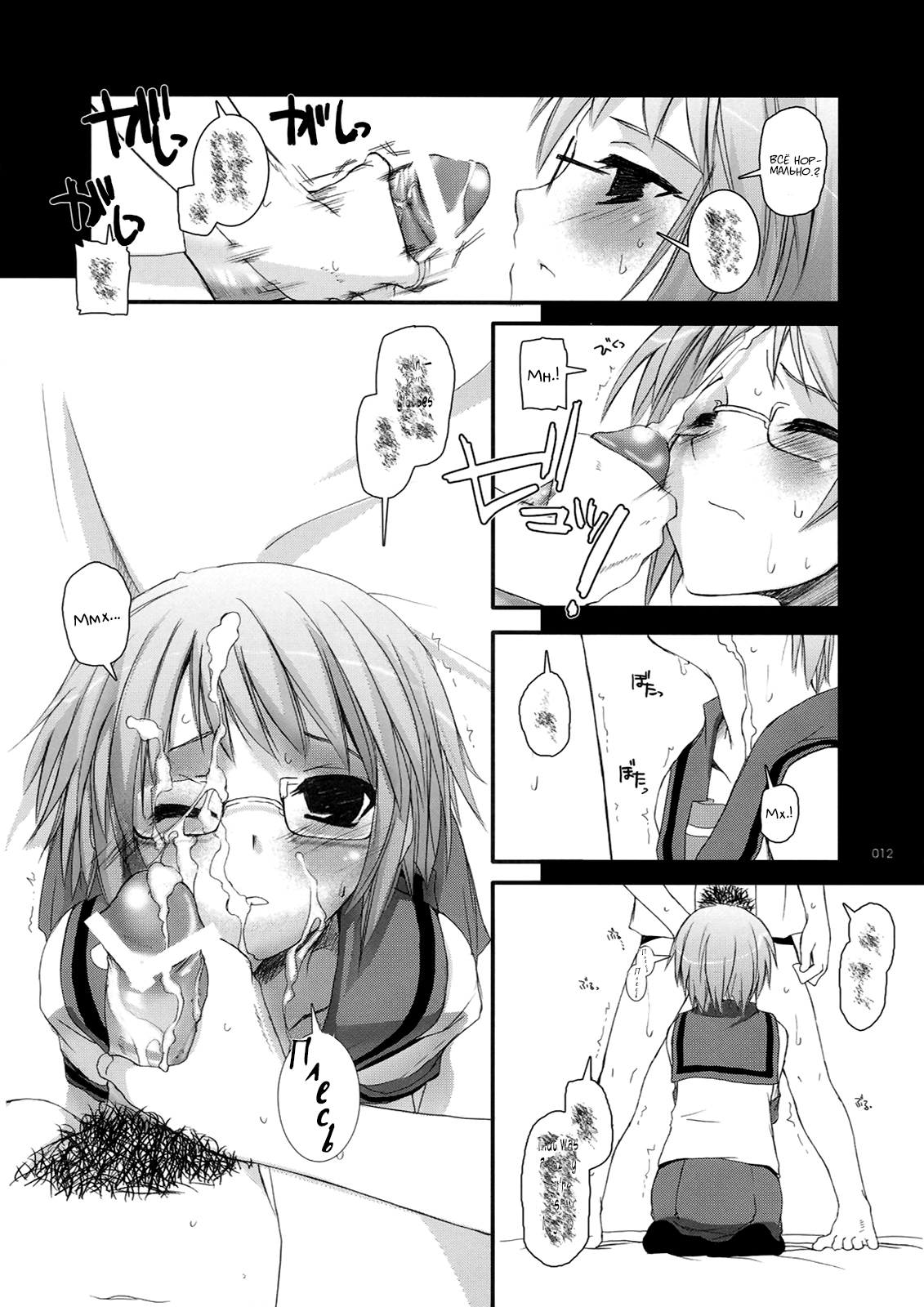 D.L. Action 36 page 11 full