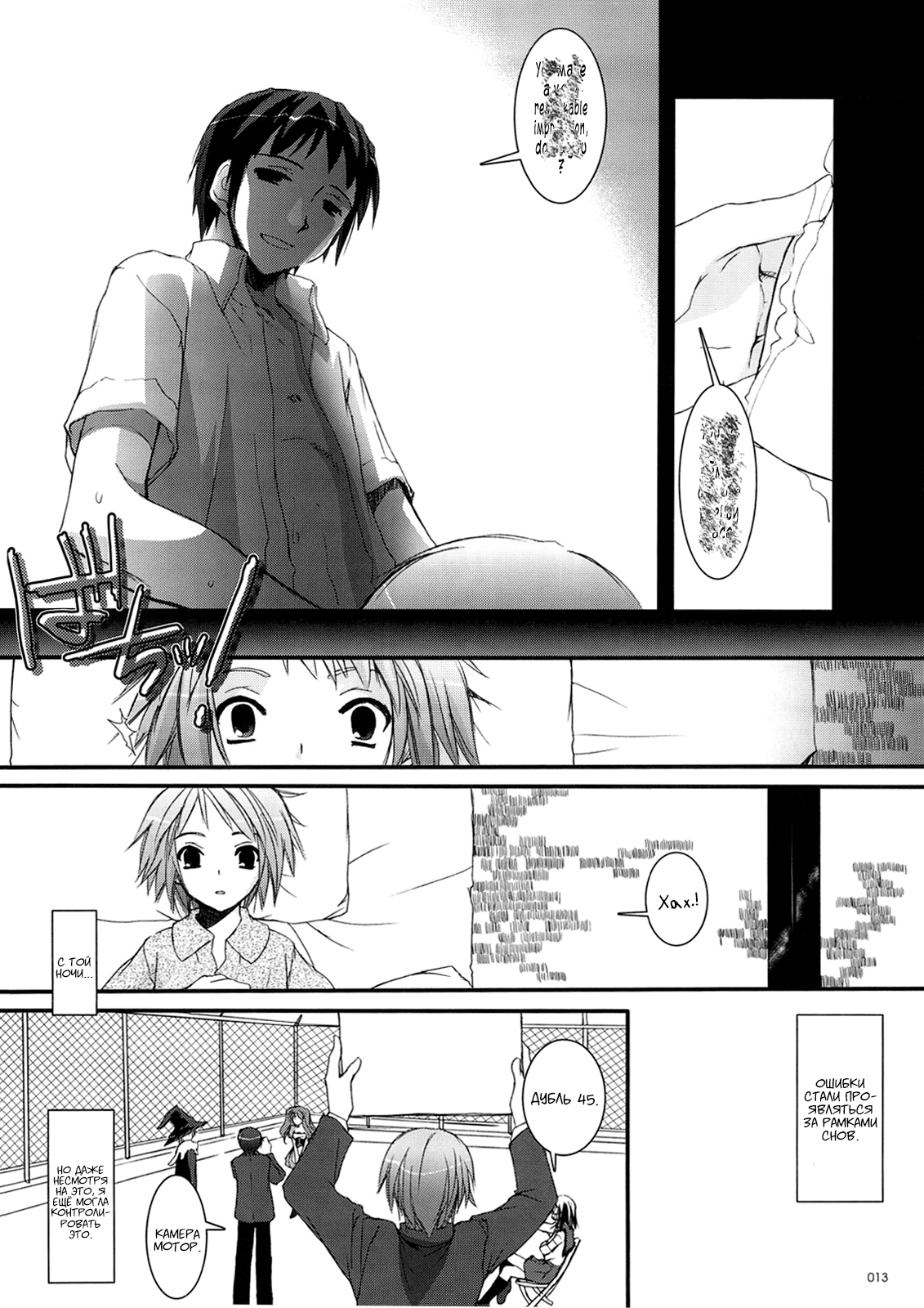 D.L. Action 36 page 12 full
