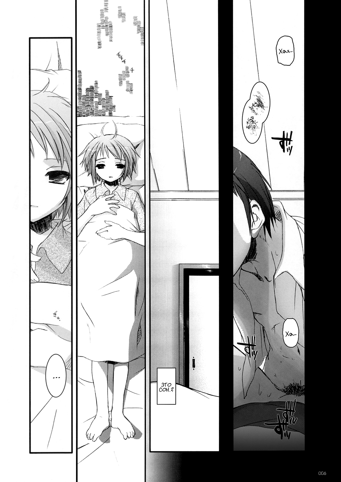 D.L. Action 36 page 5 full