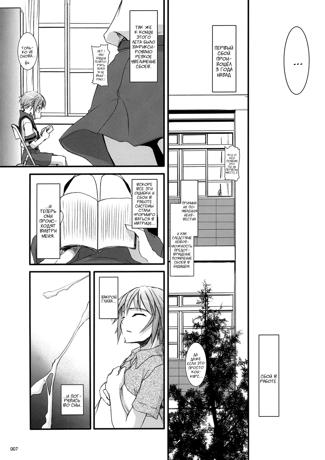 D.L. Action 36 page 6 full