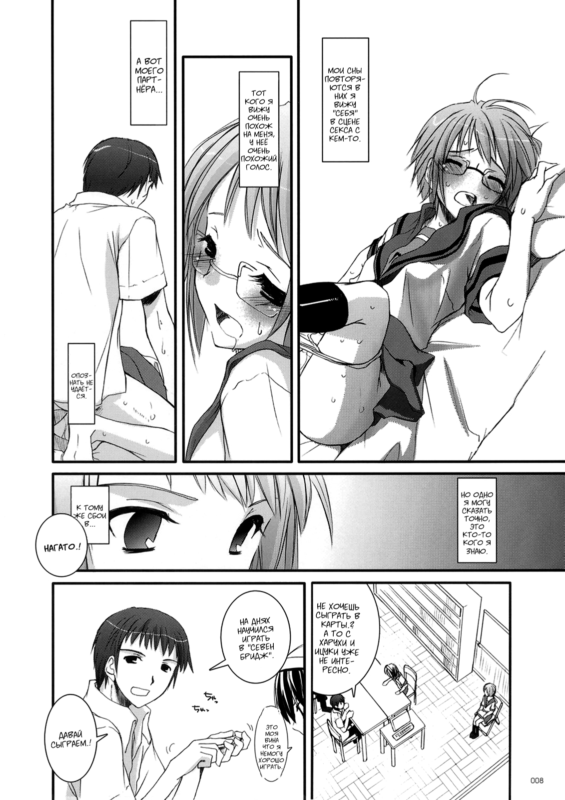 D.L. Action 36 page 7 full