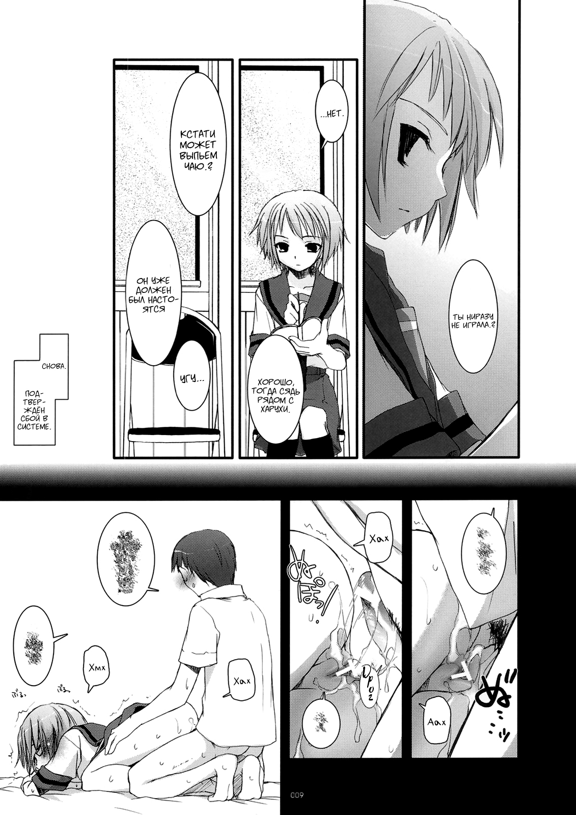 D.L. Action 36 page 8 full