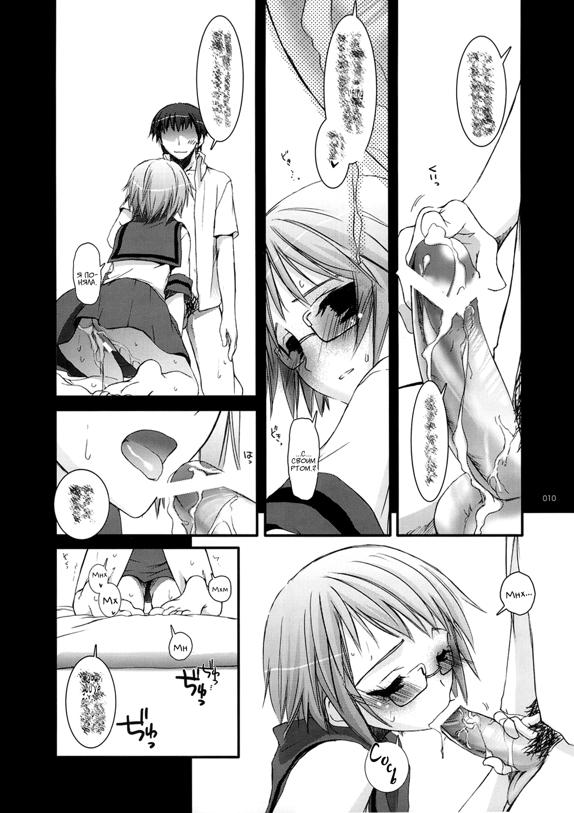 D.L. Action 36 page 9 full