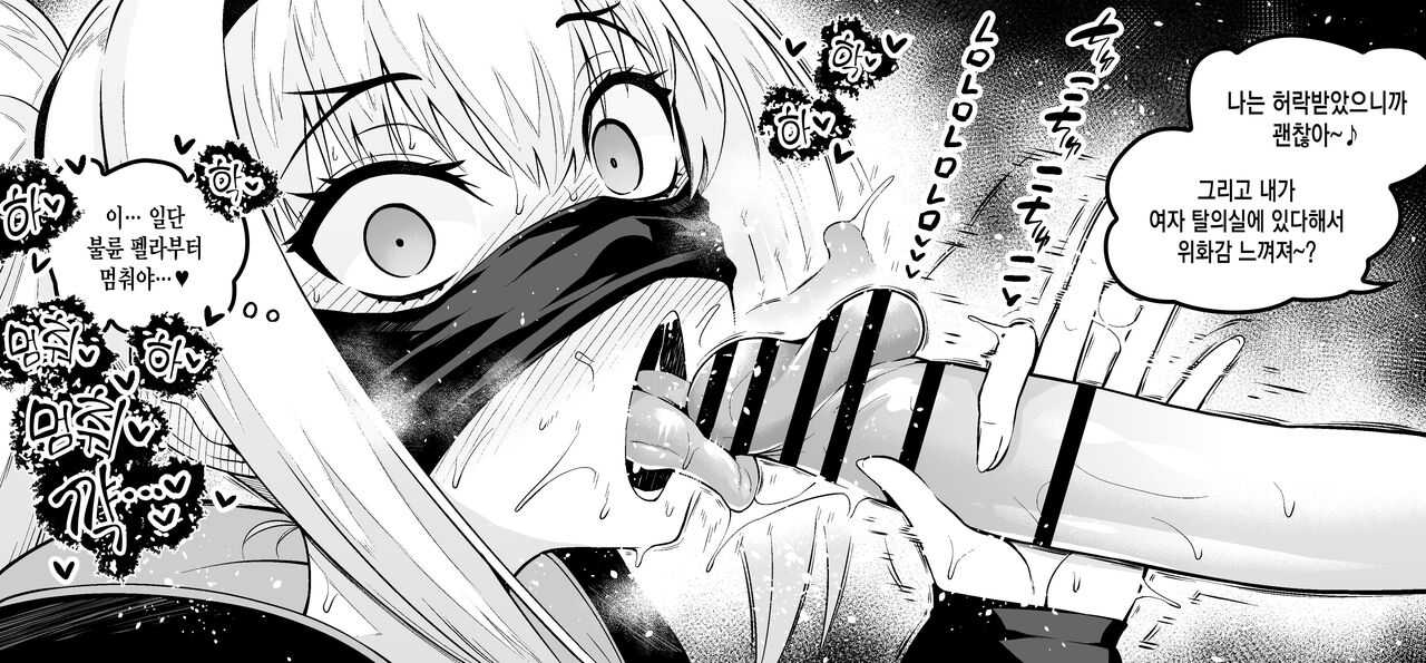 Melu-ko Astolfo to Uwaki Sex Suru | 메류코, 아스톨포와 불륜 섹스를 하다 page 3 full