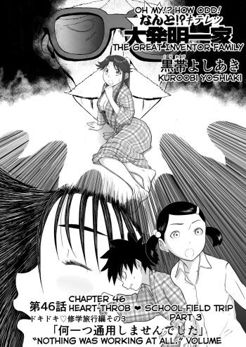 [Shoudansha] Mousou Meisaku Kuradashi Gekijou Sono 6 "Nankite Roku" [English] [EroGPx] cover
