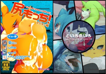 [Toiro no Iro (Various)] Sirimocci! cover