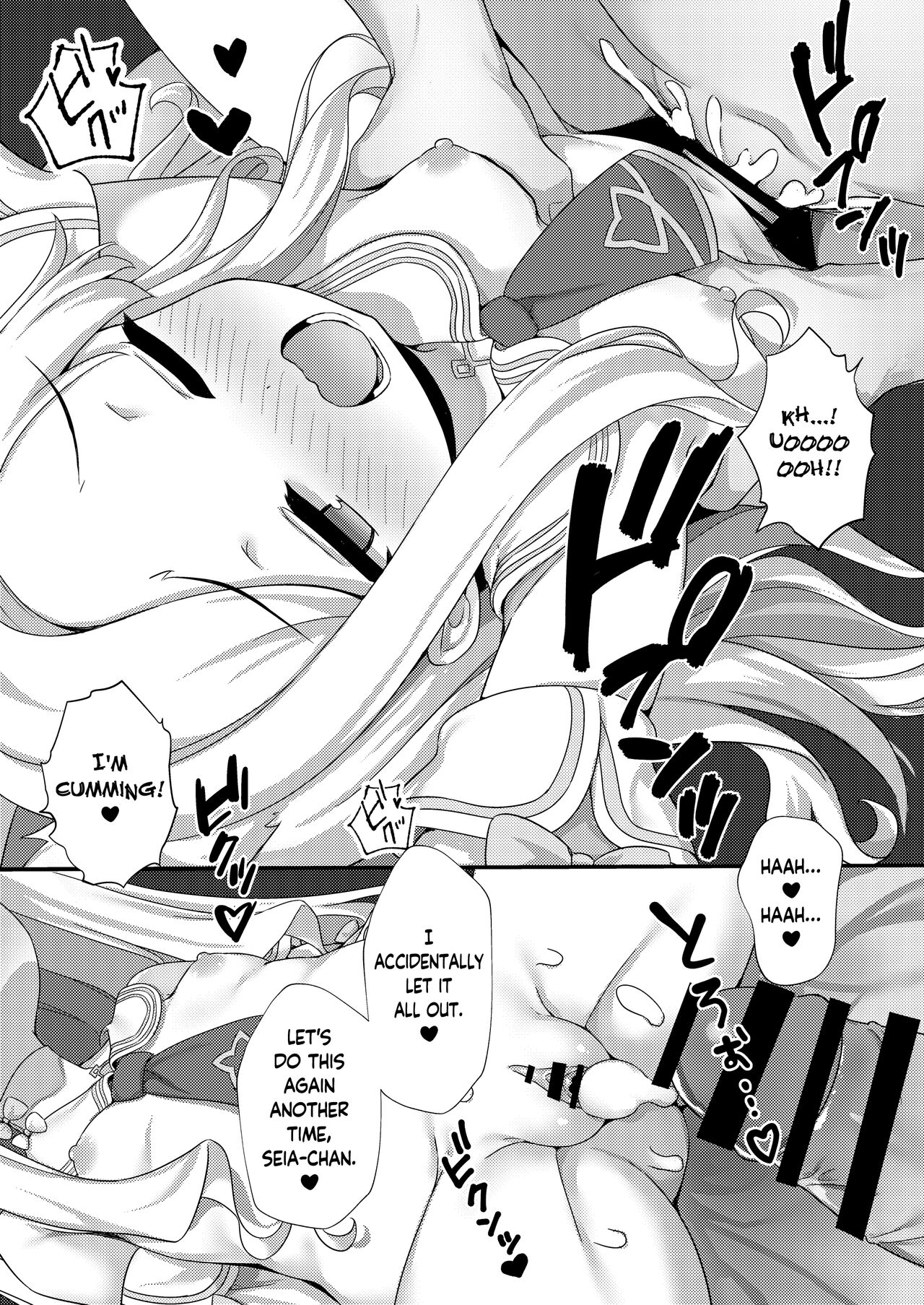 Yaa, Sensei... Kyou mo Suru Kai? | Hello, Sensei... Are We Doing It Today? page 12 full