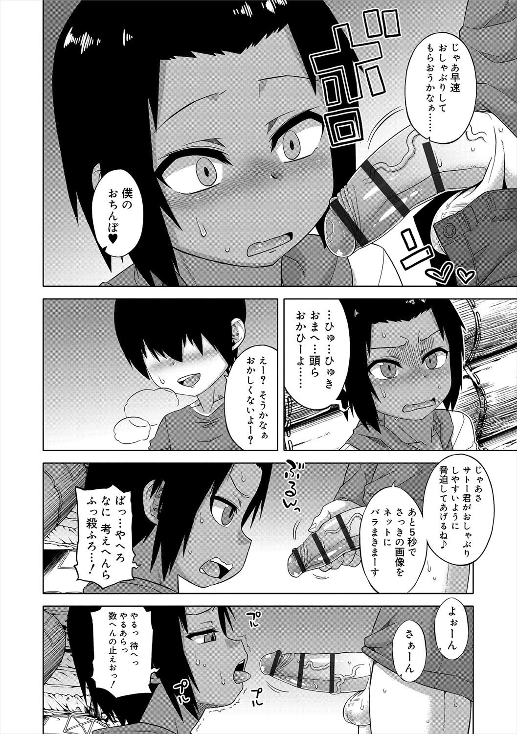S wa Fragile no S + Melonbooks 4P Leaflet page 10 full