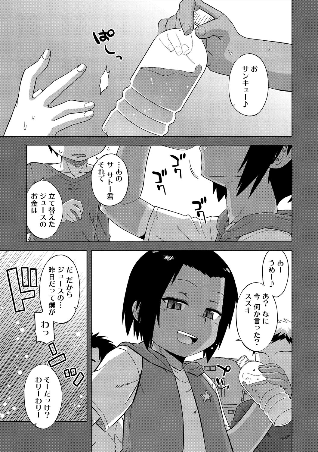 S wa Fragile no S + Melonbooks 4P Leaflet page 5 full