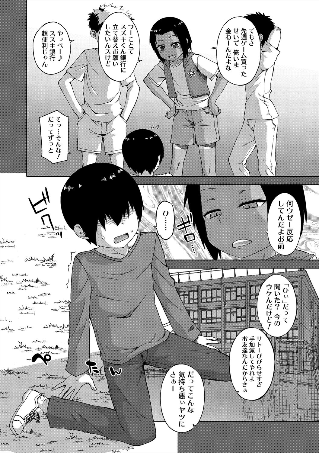 S wa Fragile no S + Melonbooks 4P Leaflet page 6 full
