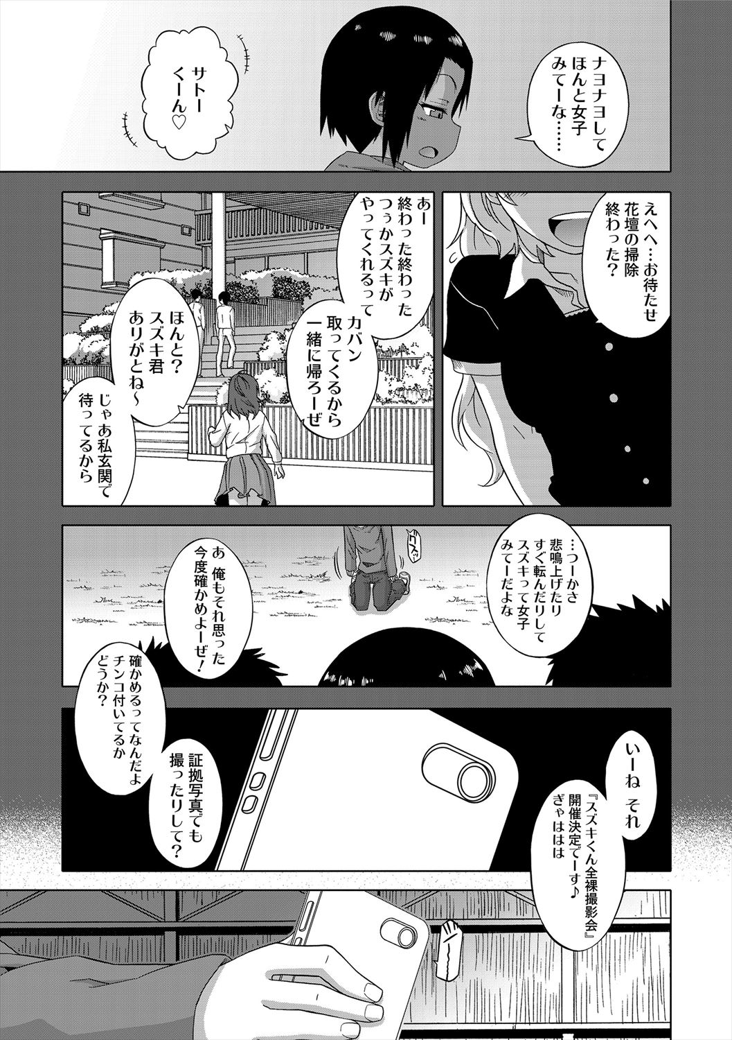S wa Fragile no S + Melonbooks 4P Leaflet page 7 full