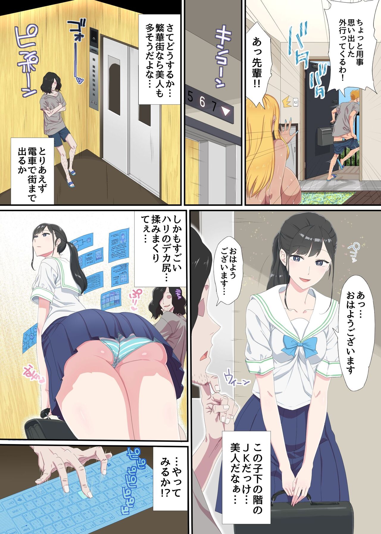 Shikai Jack de NTR Houdai! Gal Mama no Bonyuu mo, Seifuku Joshi no Dekashiri mo, GraDol no Bakunyuu mo Zenbu Ore no Mono page 12 full