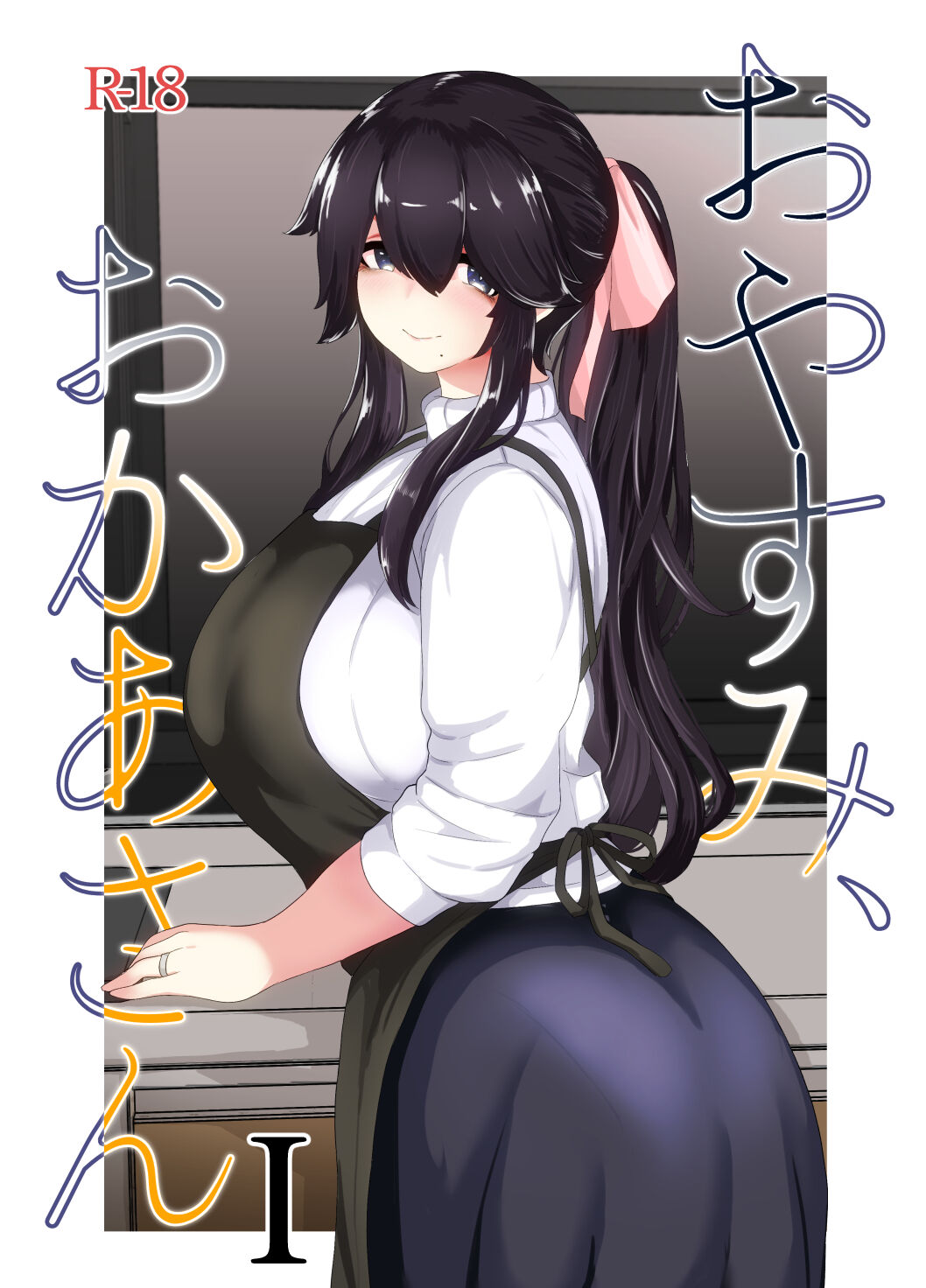 Oyasumi, Okaa-san I | 잘자요 엄마 page 1 full