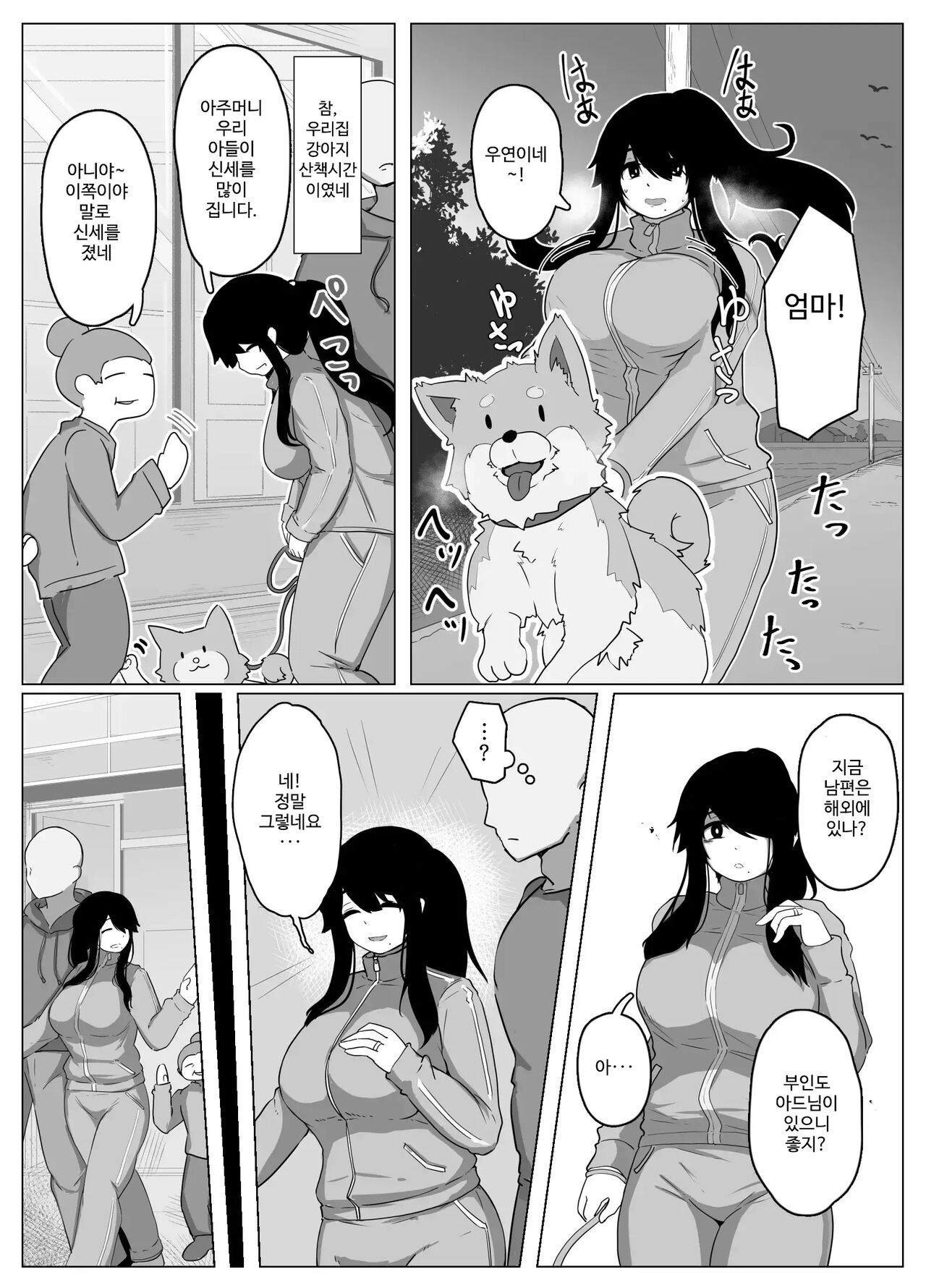 Oyasumi, Okaa-san I | 잘자요 엄마 page 12 full