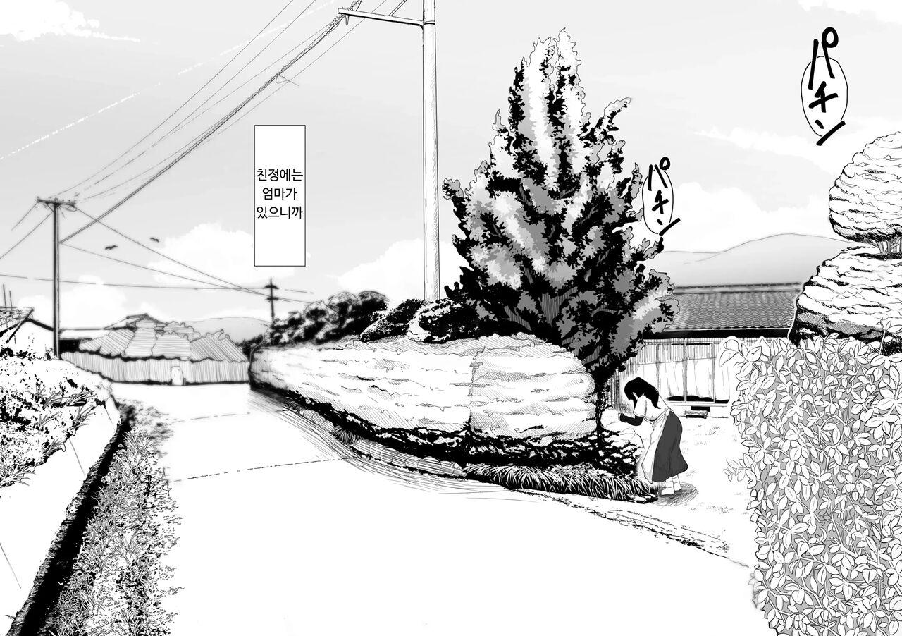 Oyasumi, Okaa-san I | 잘자요 엄마 page 4 full