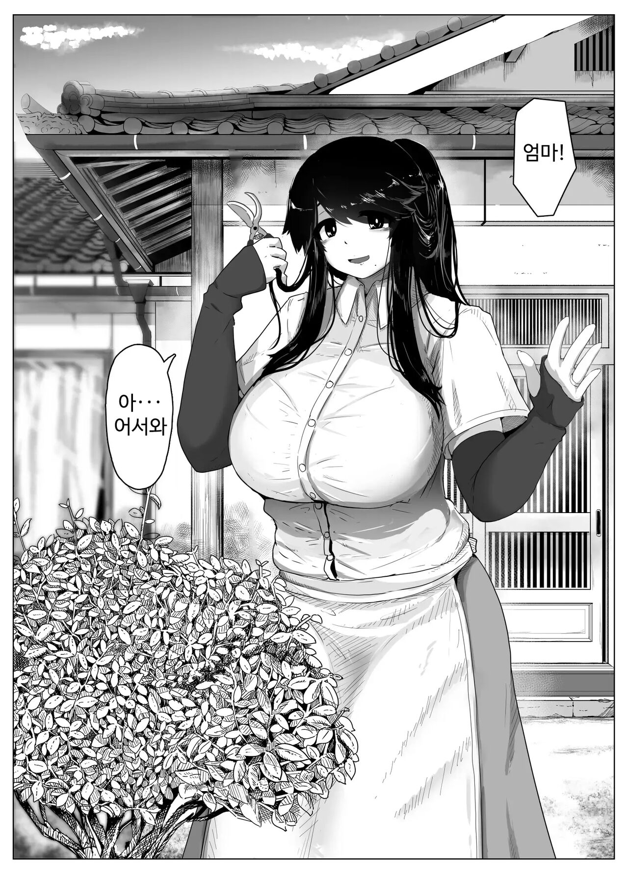 Oyasumi, Okaa-san I | 잘자요 엄마 page 5 full