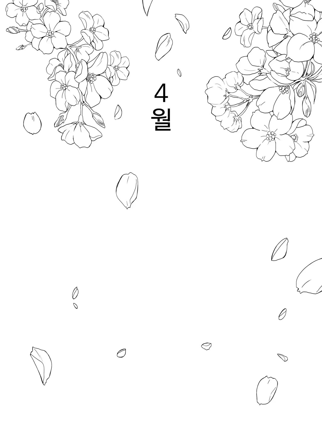 Oyasumi, Okaa-san I | 잘자요 엄마 page 8 full