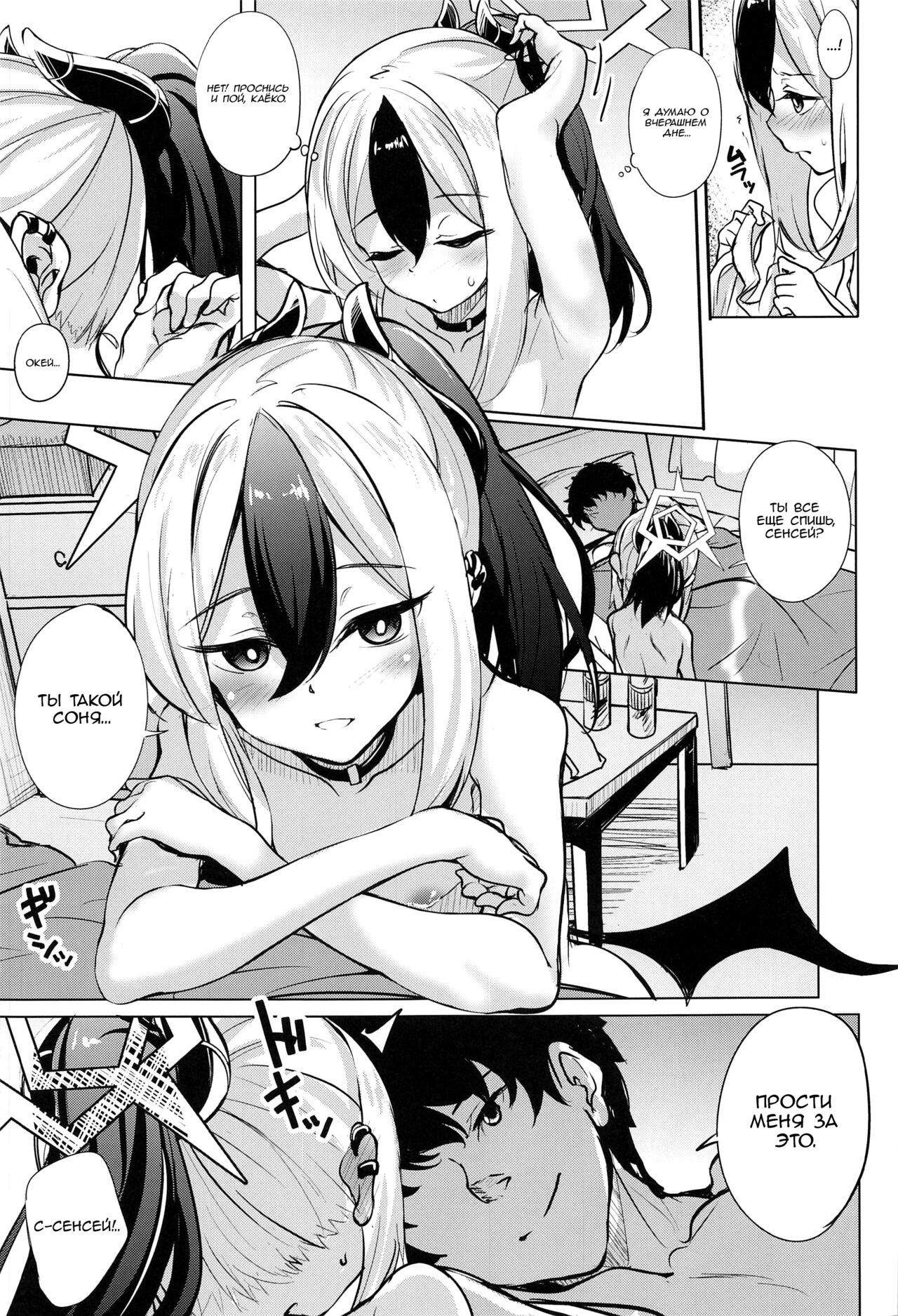 Kayoko no Otomari After | После ночи с Каёко page 4 full