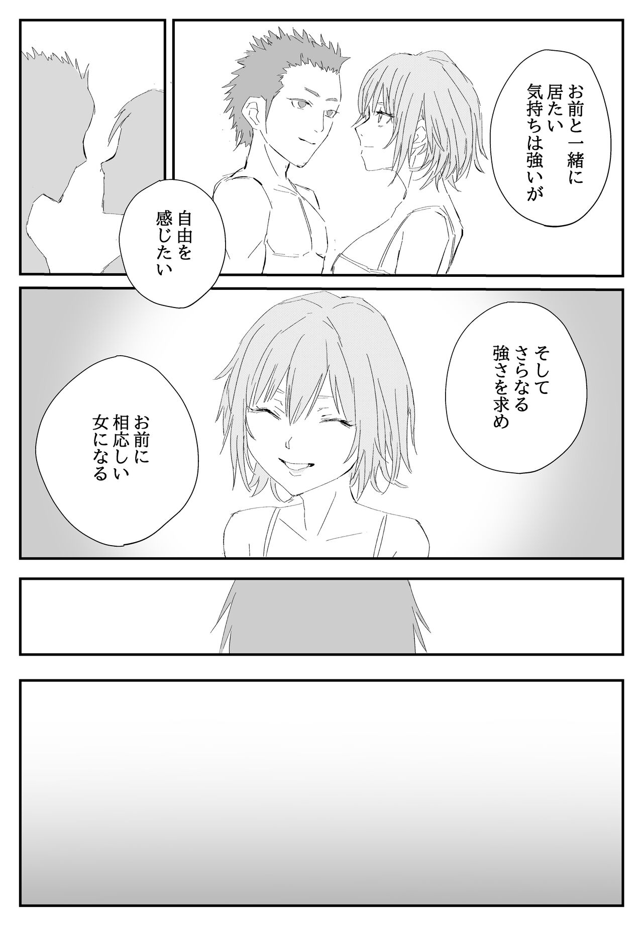 最ツヨ女剣士が〇〇〇 〜野盗の欲望に堕ちる〜 page 12 full