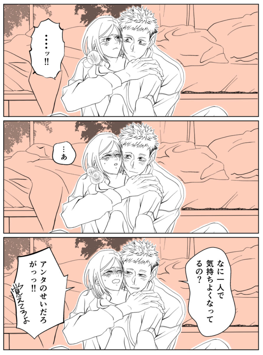 Tora kugi R 18 matome ② page 11 full