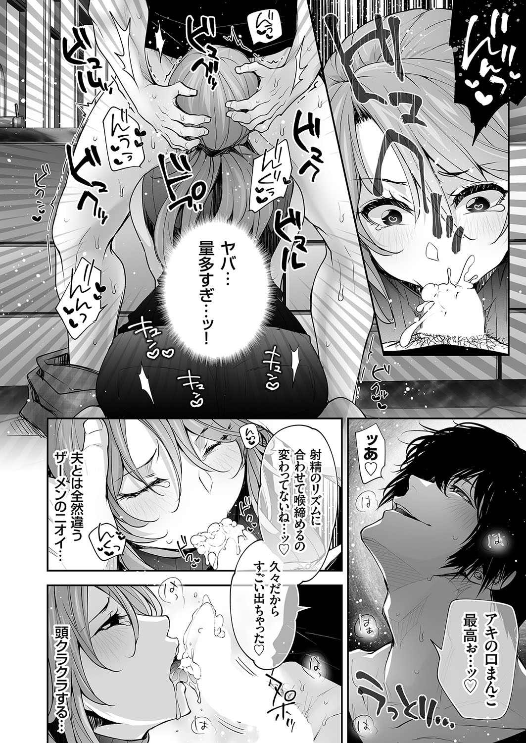 COMIC Magnum Vol.185 page 11 full