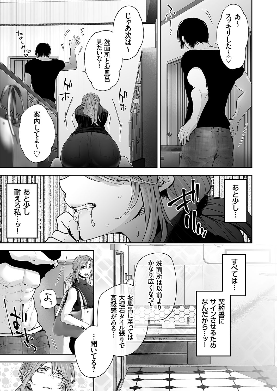 COMIC Magnum Vol.185 page 12 full