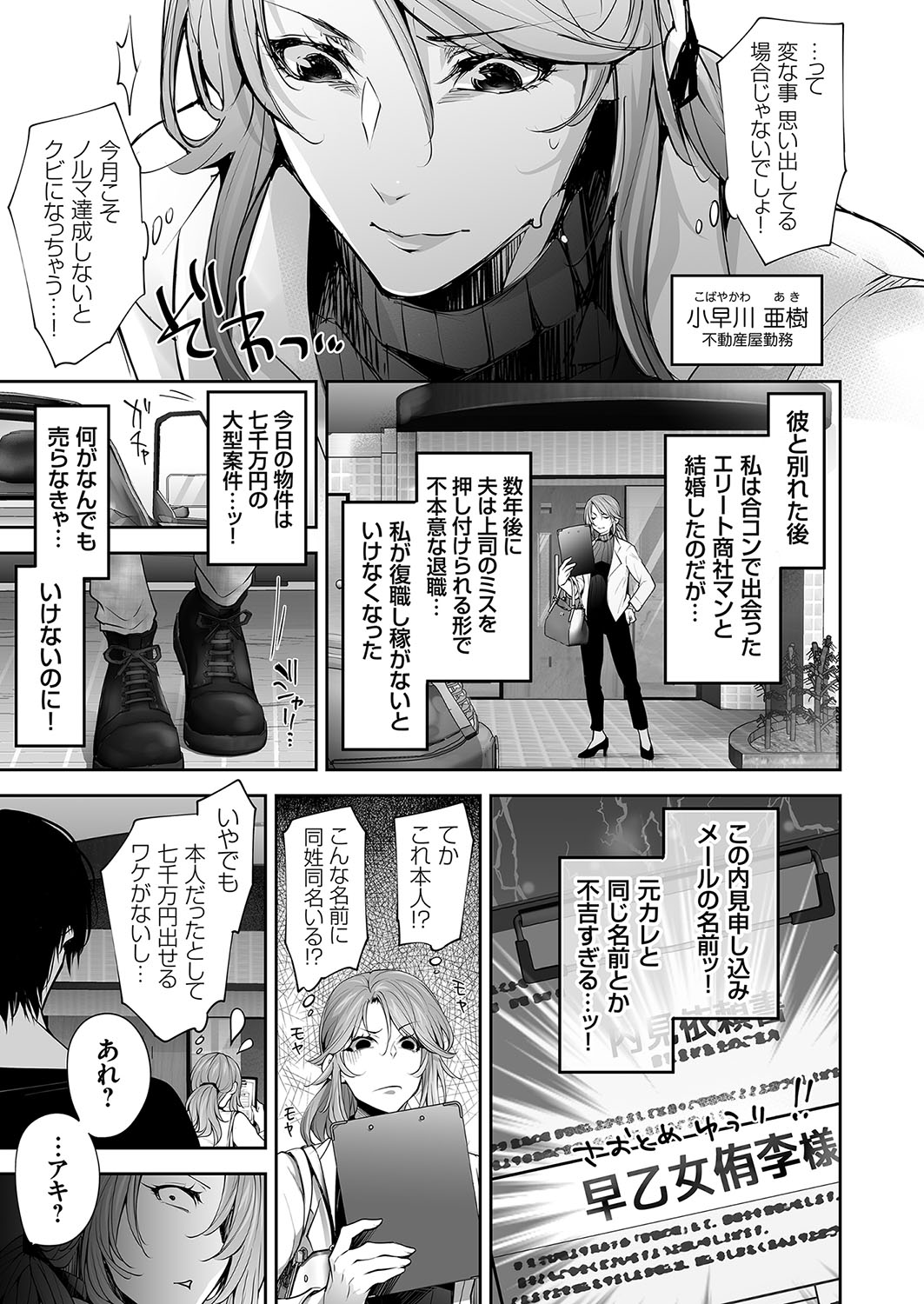 COMIC Magnum Vol.185 page 4 full