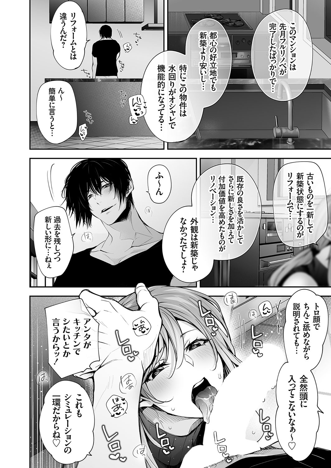 COMIC Magnum Vol.185 page 9 full