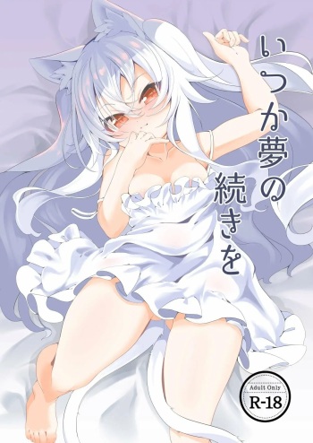 [Kirikirimai (Enu)] Itsuka Yume no Tsuzuki o [Spanish] [ATEV Translations] cover