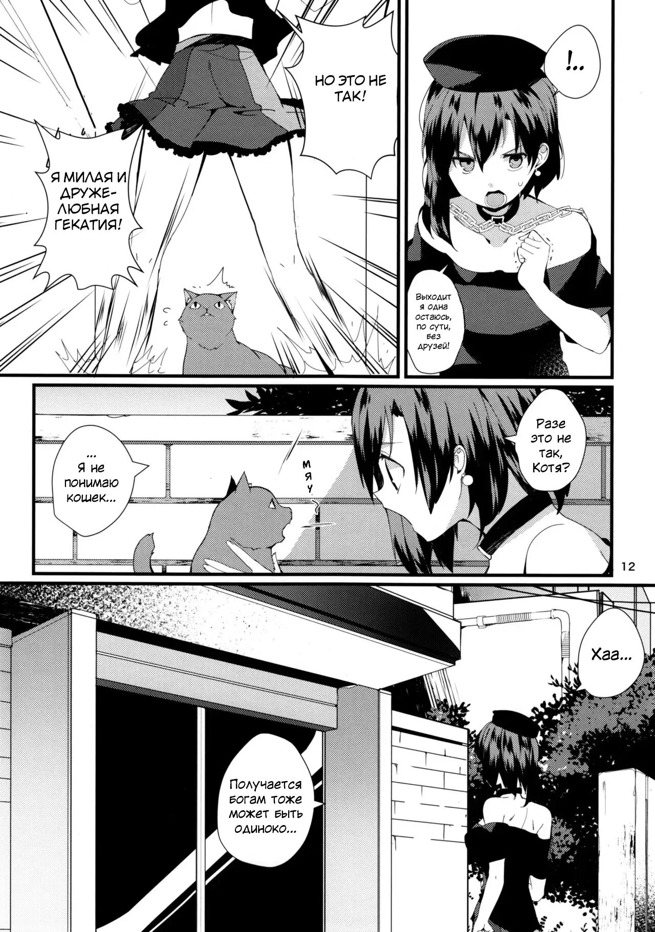 Akai Hon. | Красная Книга. page 11 full