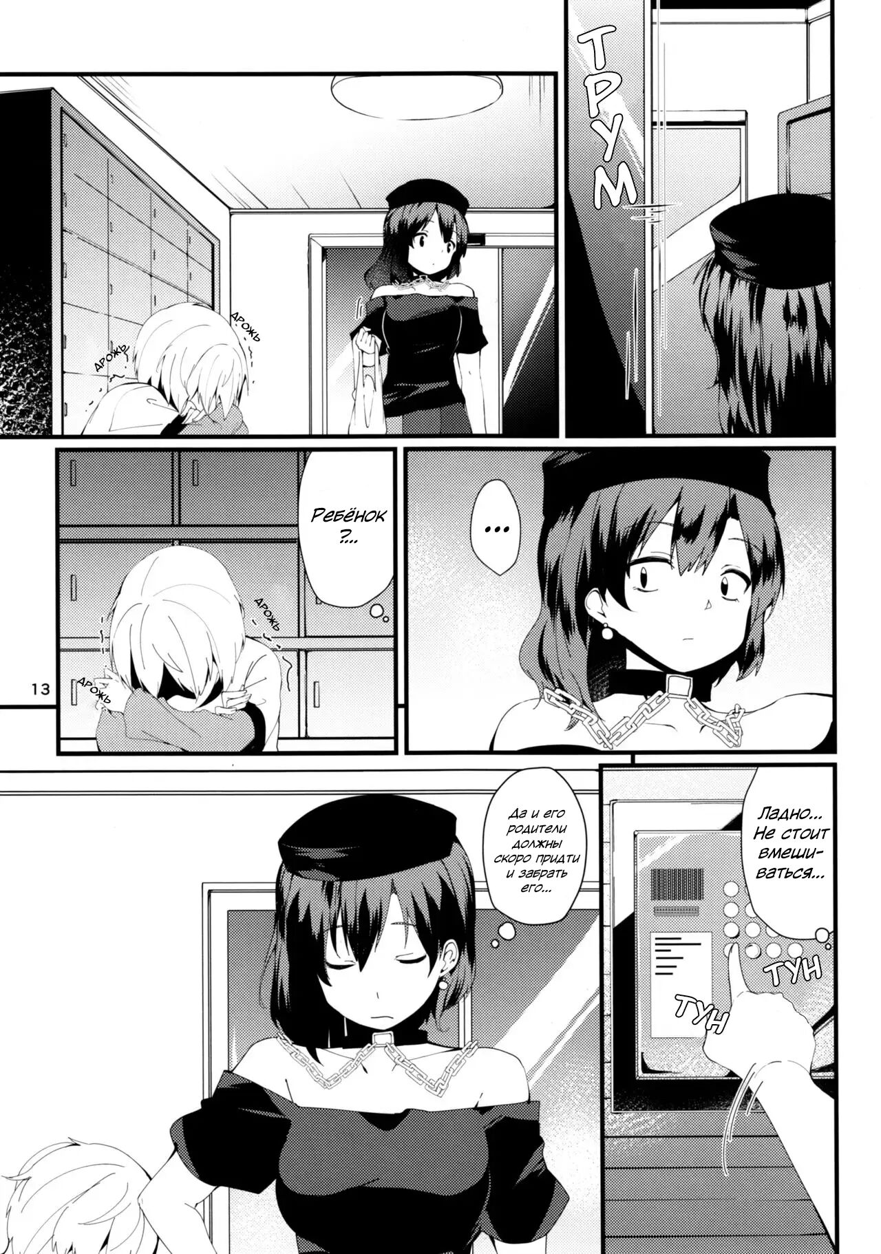Akai Hon. | Красная Книга. page 12 full