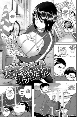 [Kanbe] Inui Sensei ♪ Dick | Inui Sensei ♪ Ochinchin [COMIC Kairakuten 2013-06] [English]  [Aishi21] cover