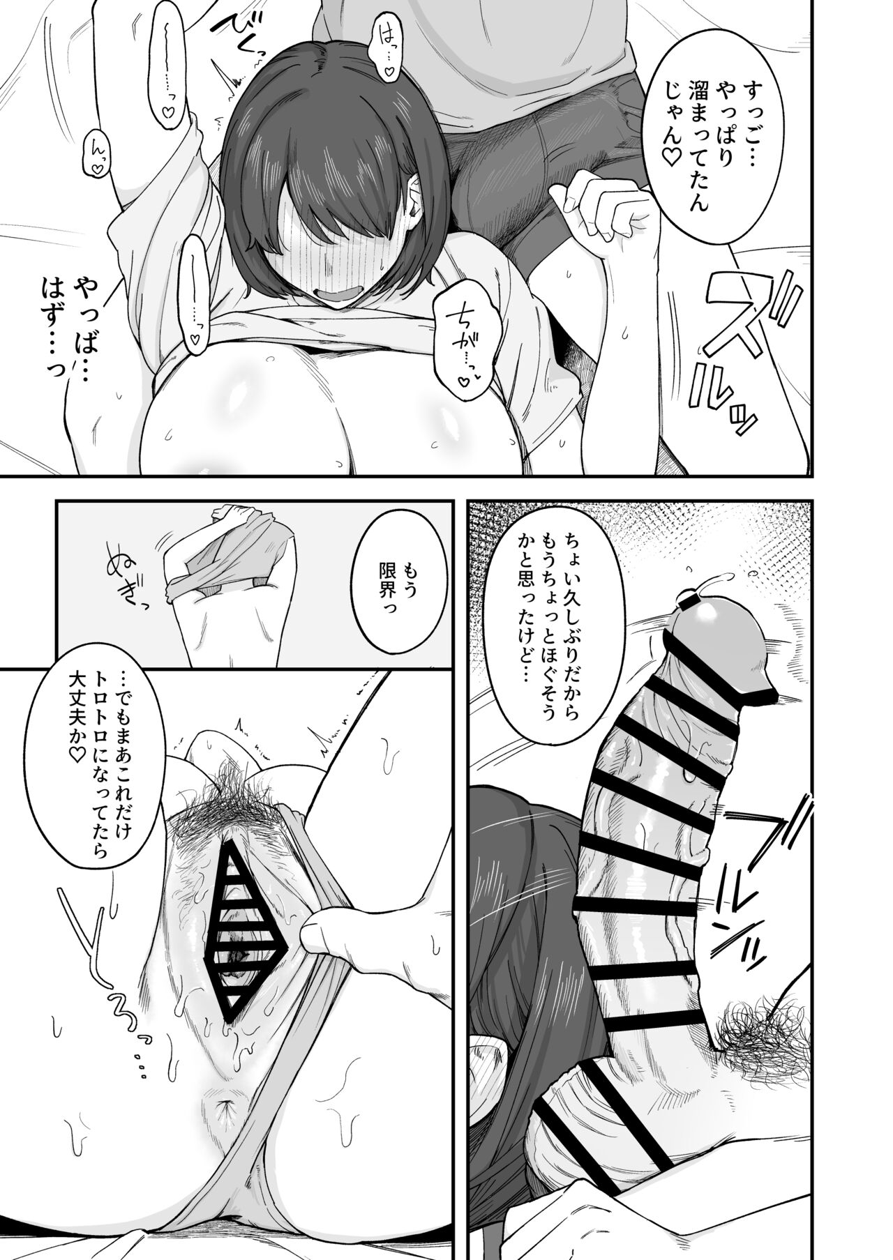 Benkyou ni Shuuchuu shitai Muttsuri na Ane wa, Karada no Aishou Bacchiri na Otouto no Sasoi o Kotowarenai page 12 full