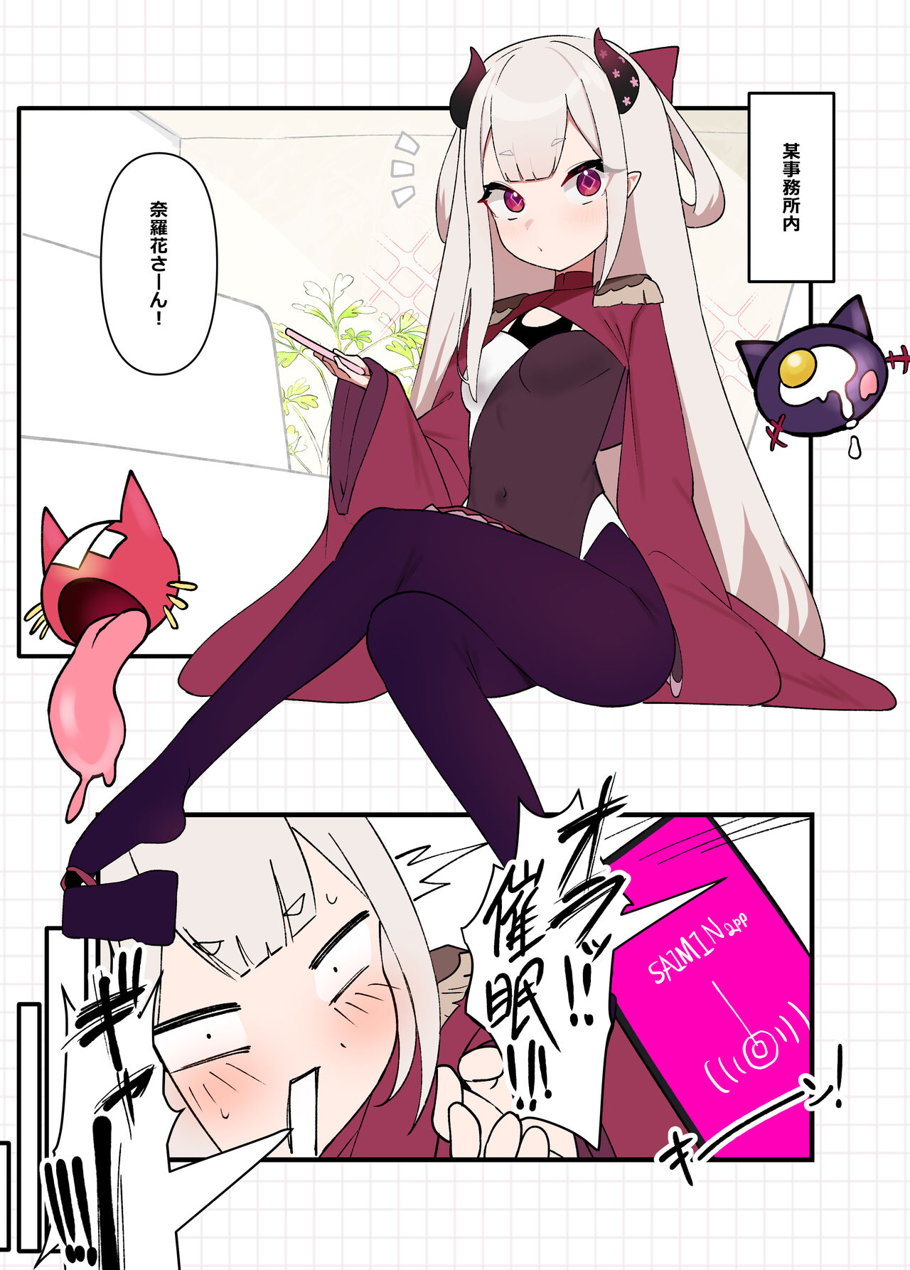 Naraka Doujinshi page 1 full