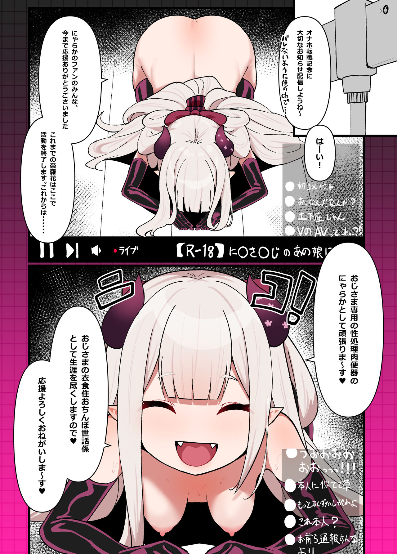 Naraka Doujinshi page 3 full