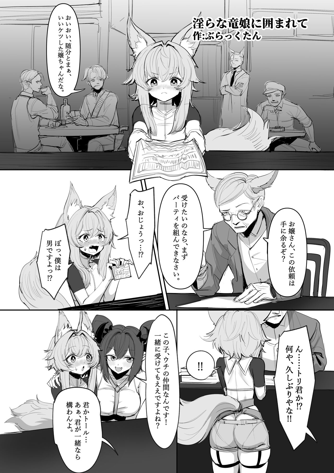 Osoware! Dekachichi Boyish Ryuumusume!! page 12 full