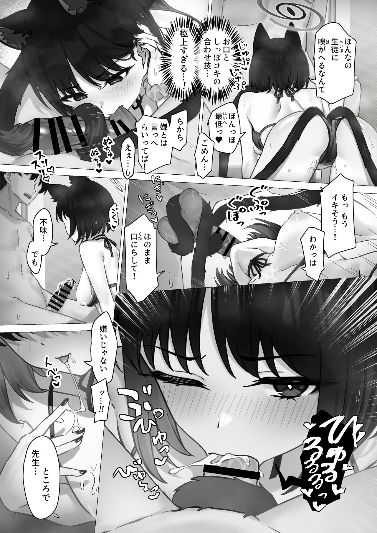 Kikyo no Seikatsu Kanri page 9 full