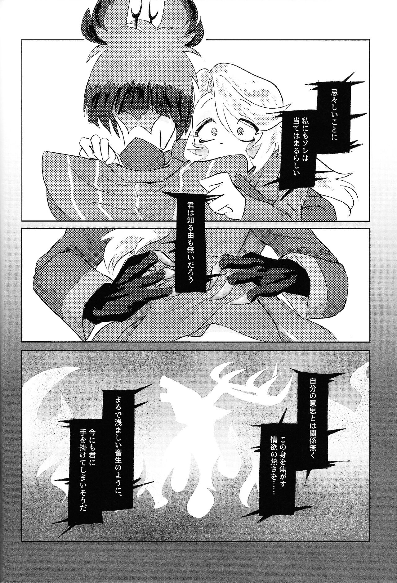 VS Libido page 11 full