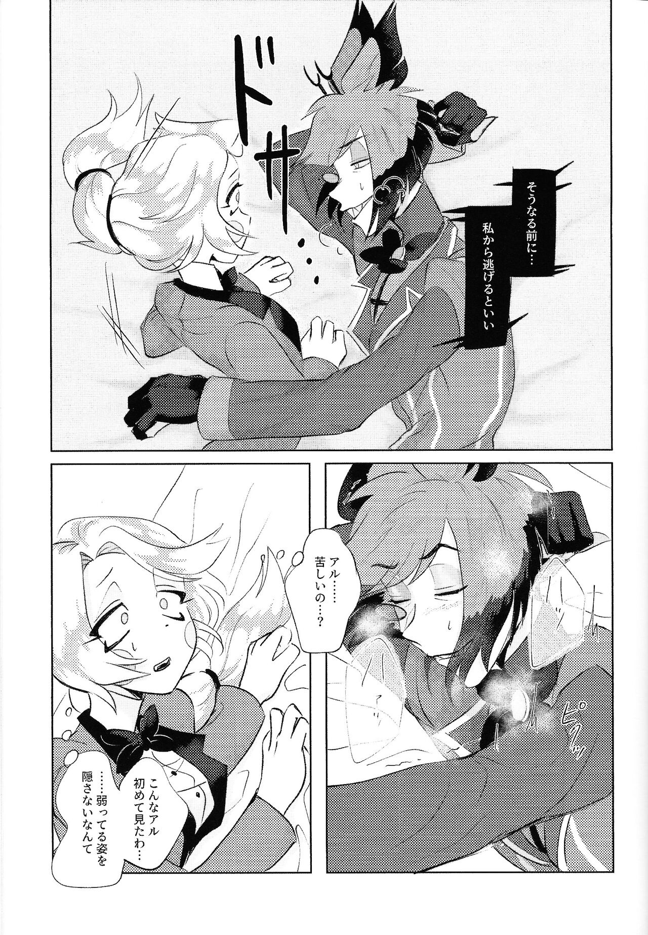 VS Libido page 12 full