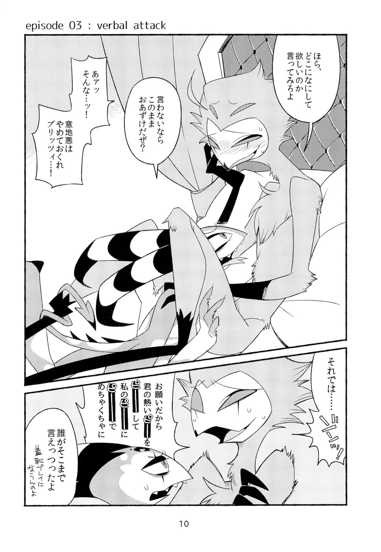 PLAY PLAY PLAY page 12 full