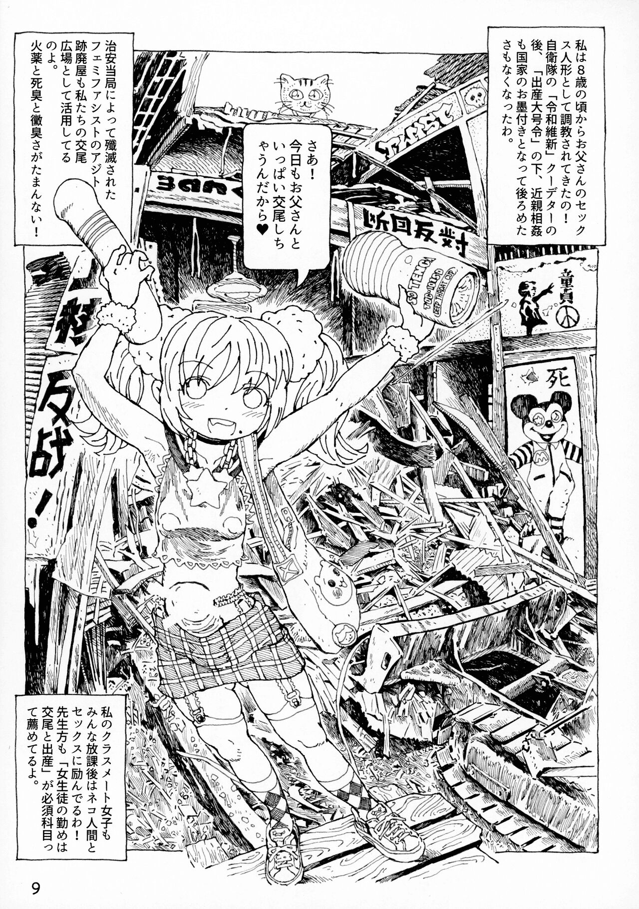 Futanari Shimai to Neko Ningen 9 page 9 full