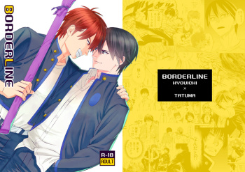 [はさまった竹刀 (塚原章太)] BORDERLINE cover