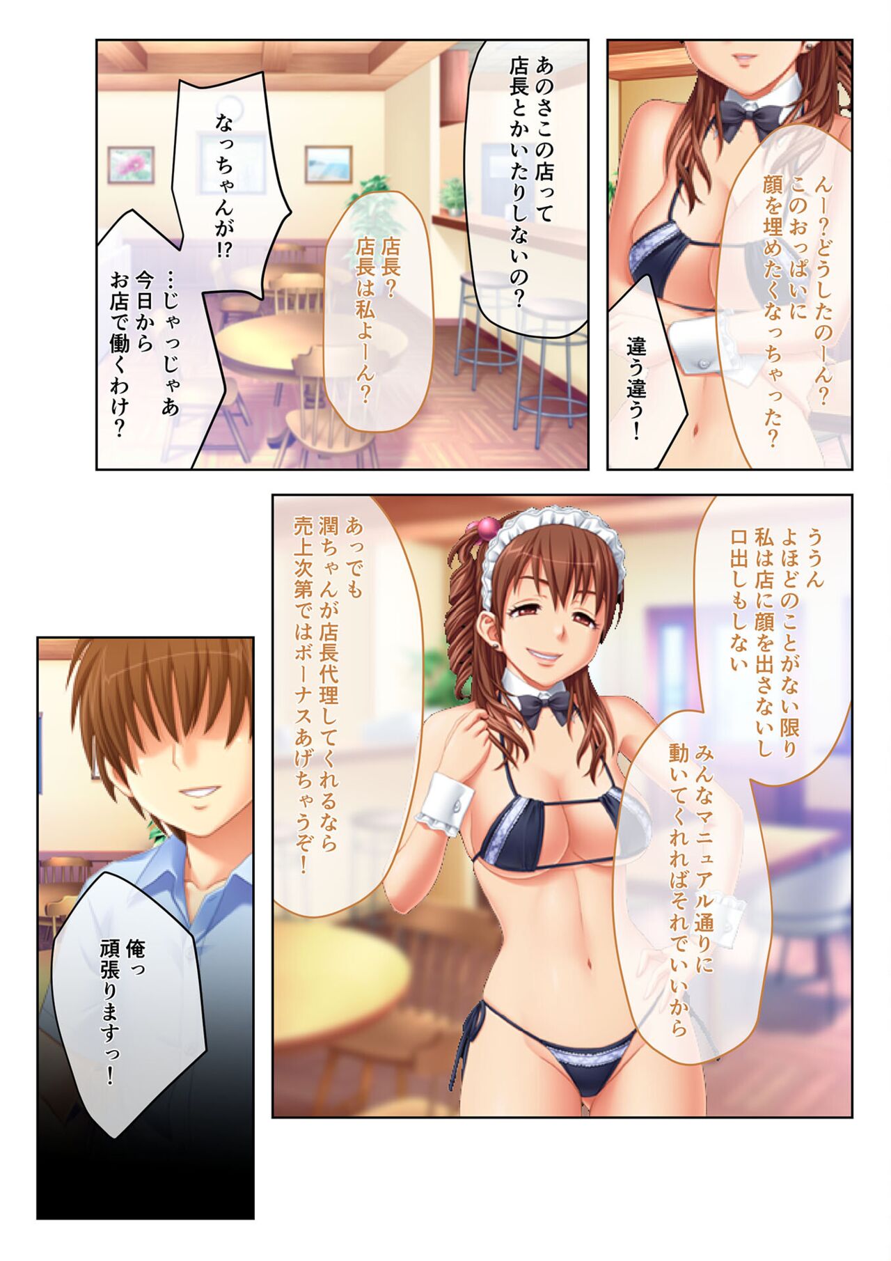 絶頂天国vol30 ～大欲情が止まらない妖艶ボディは種付け運命～【シチュコレ！シリーズ】 page 12 full