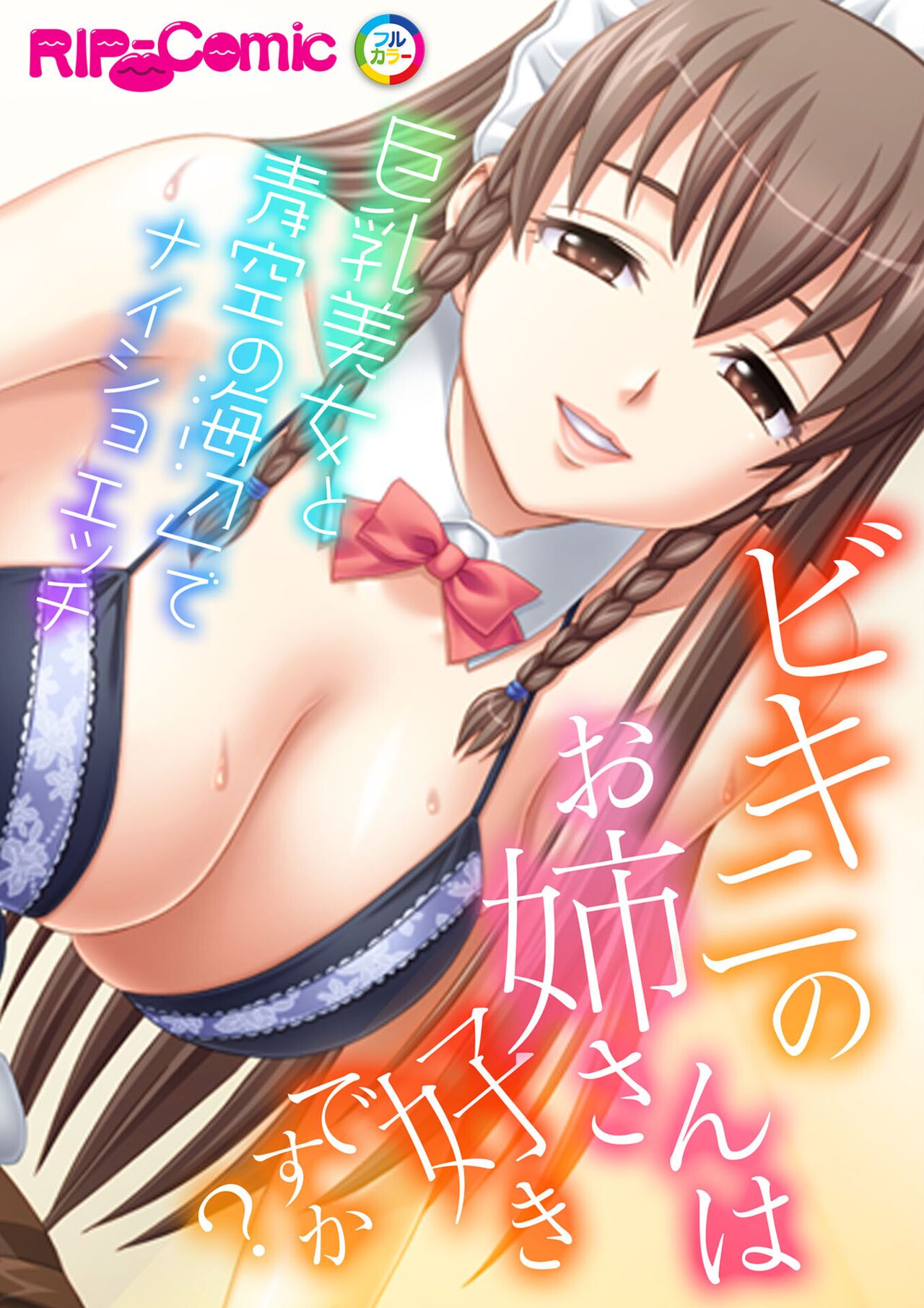絶頂天国vol30 ～大欲情が止まらない妖艶ボディは種付け運命～【シチュコレ！シリーズ】 page 2 full