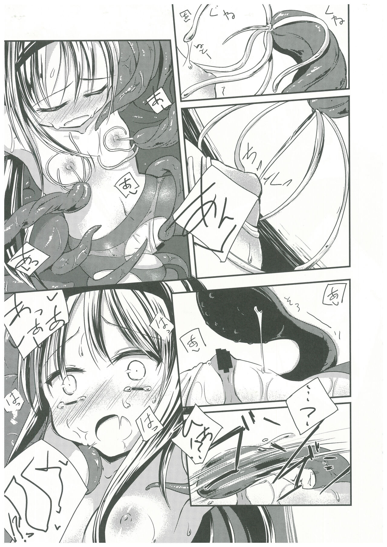 Mahou Shoujo Hyouhon page 12 full